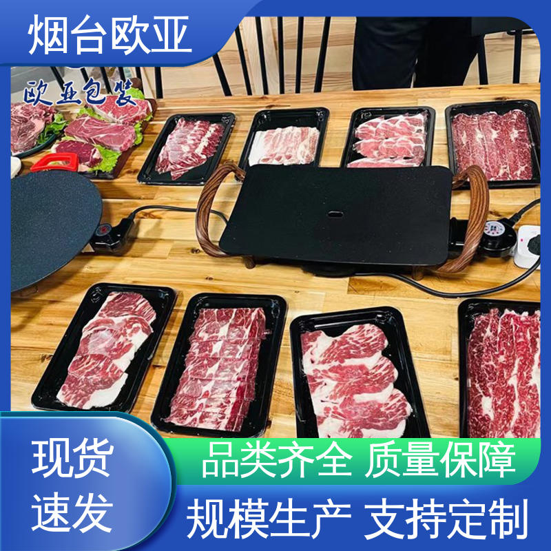 羊肉串贴体盒 边角圆润 规格多样 抗压包裹 欧亚包装