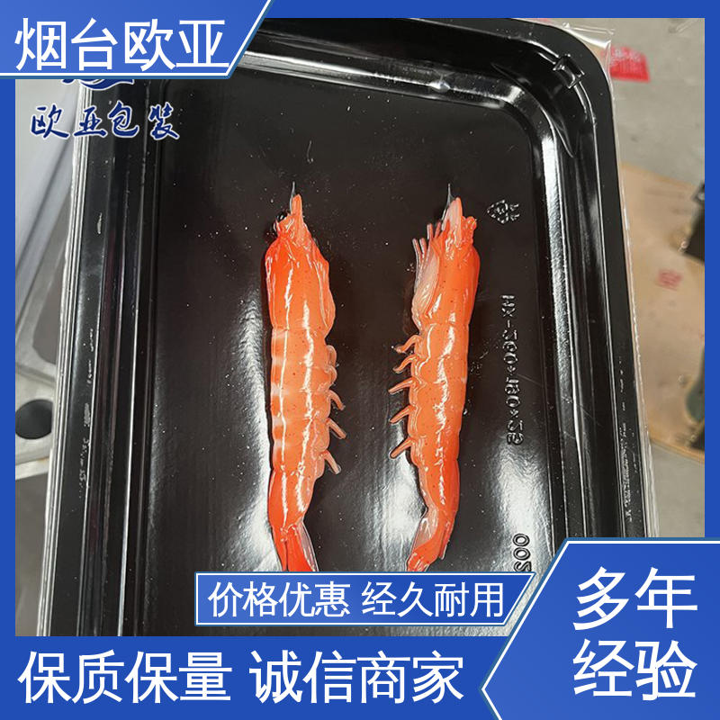 提升商品档次 电路板贴体膜 质量保证 欧亚包装