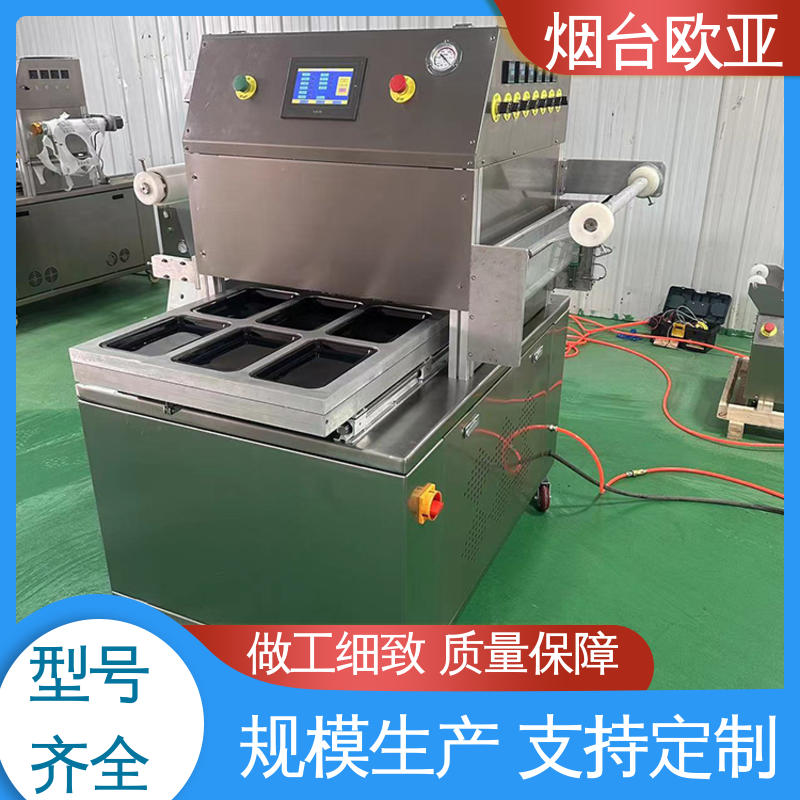 欧亚 贴体包装机商用 实力老品牌 自主研发配套生产 原厂销售