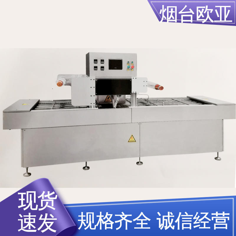 耐高温耐低温 真空贴体包装机 性能稳定 货品齐全 欧亚