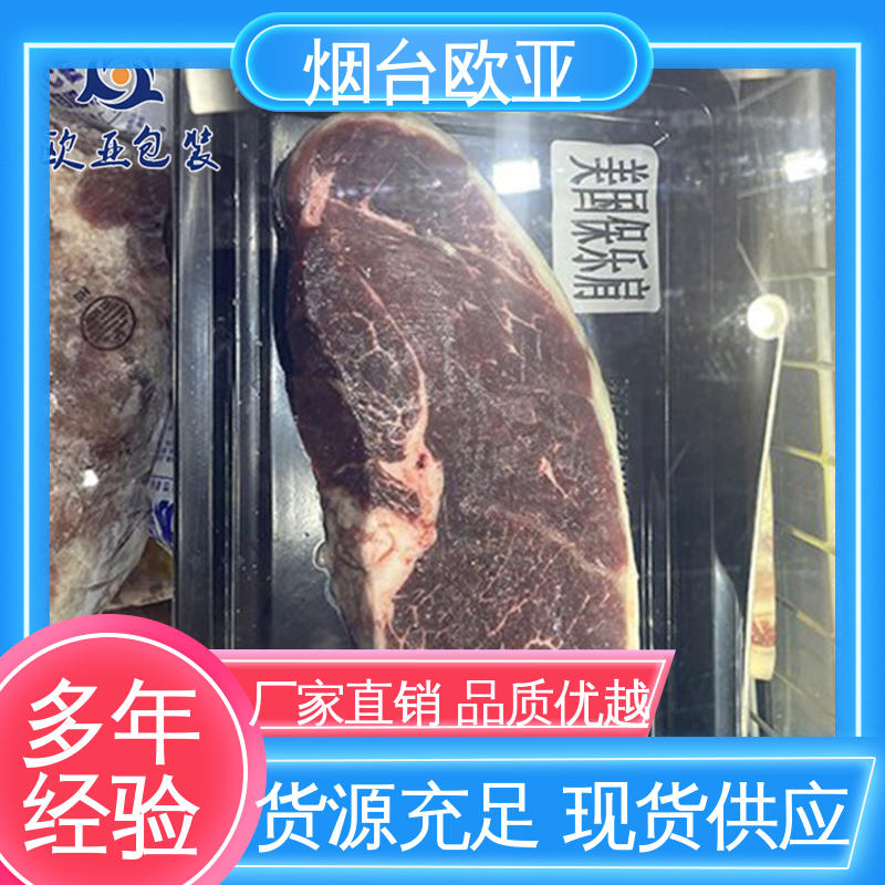 电路板贴体膜 源头工厂 降低储运成本 美观保鲜 欧亚包装