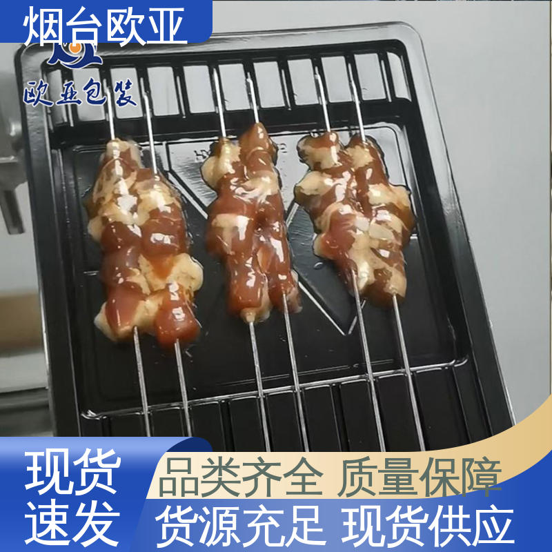 欧亚包装 年糕贴体盒 纯原料 3D立体效果 品种齐全