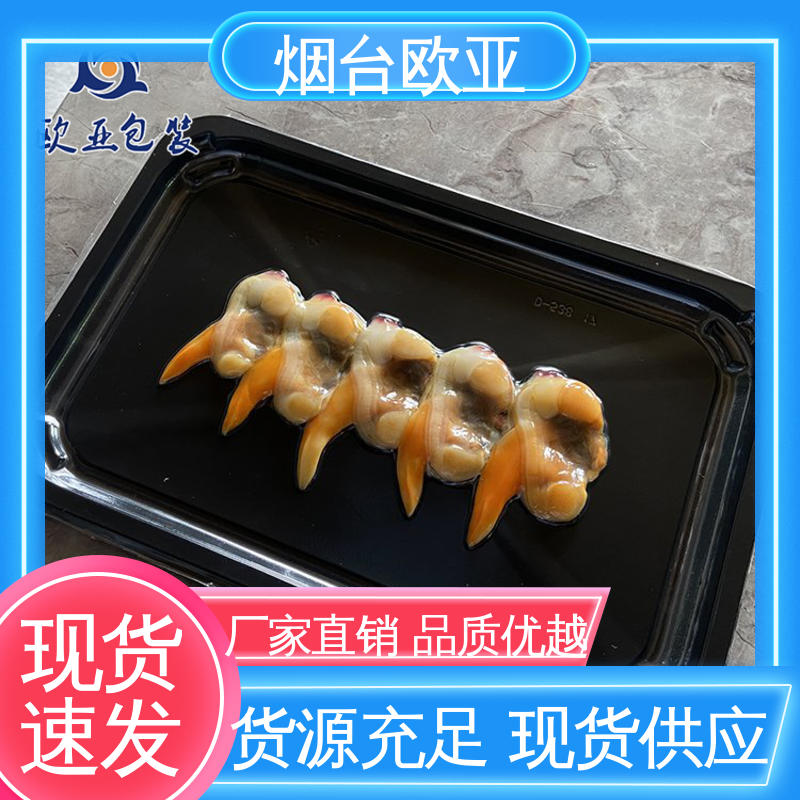 欧亚包装 VSP贴体膜 交货快捷 降低储运成本 高效环保