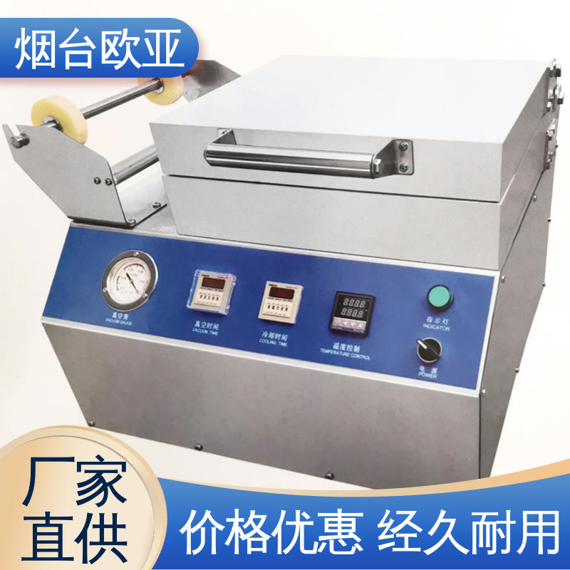 实力老品牌 贴体包装机商用 好材料能耗低 性能稳定 欧亚