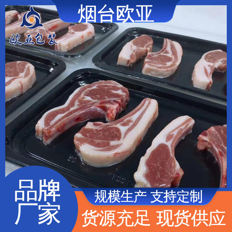 品种齐全 规格多样 老牌品牌 食品真空贴体膜 欧亚包装