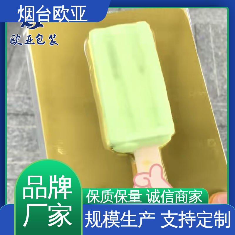 欧亚包装 低温热封 降低储运成本 一站式服务 沙林贴体膜
