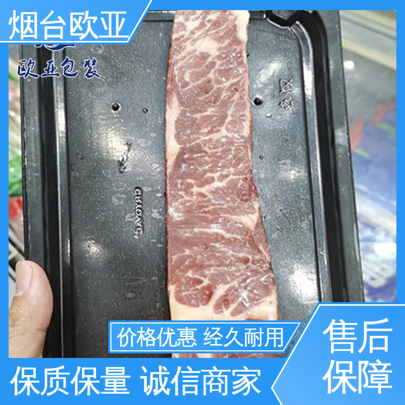 欧亚包装 立体感强 规格多样 抗老化贴体膜 品质好