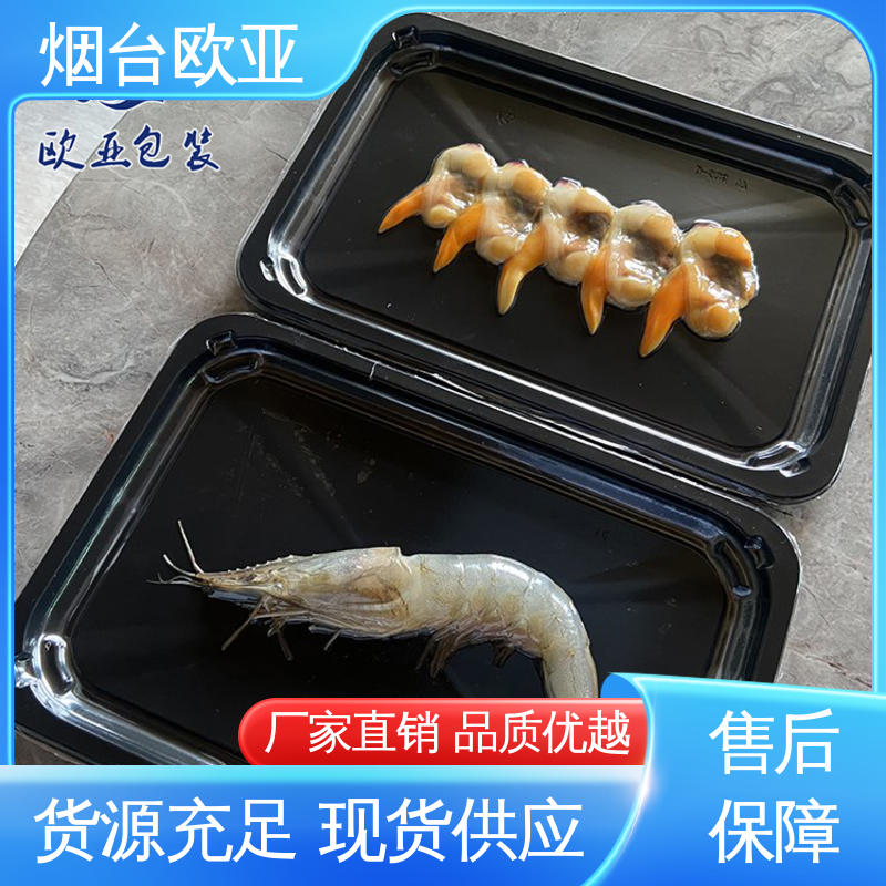 欧亚包装 电路板真空贴体膜 一站式服务 美观保鲜 提升商品档次