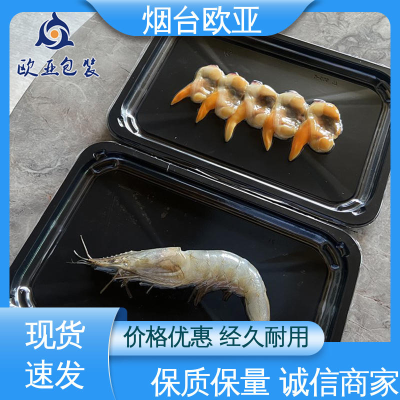 欧亚包装 肉丸贴体膜 免费发样 密封性好 食品级