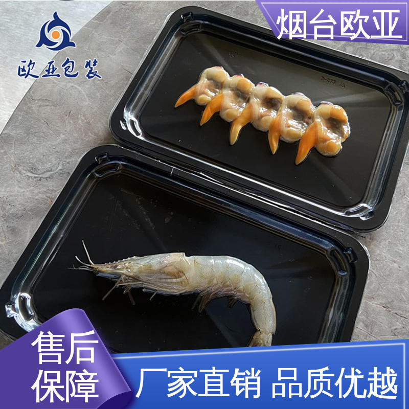 欧亚包装 美观保鲜 提升商品档次 VSP真空贴体包装膜 高效环保