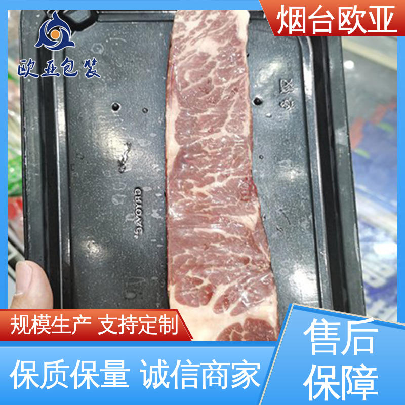 源头工厂 节省体积 低温热封 海鲜贴体膜 欧亚包装