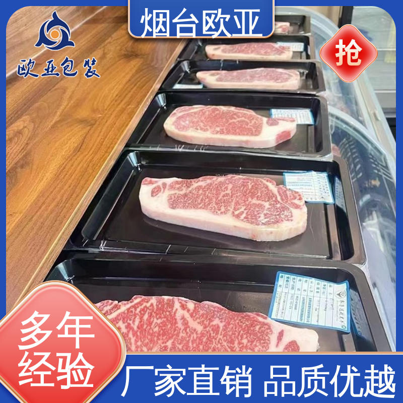 欧亚包装 品质好 源头工厂 密封性好 低阻隔食品包装膜