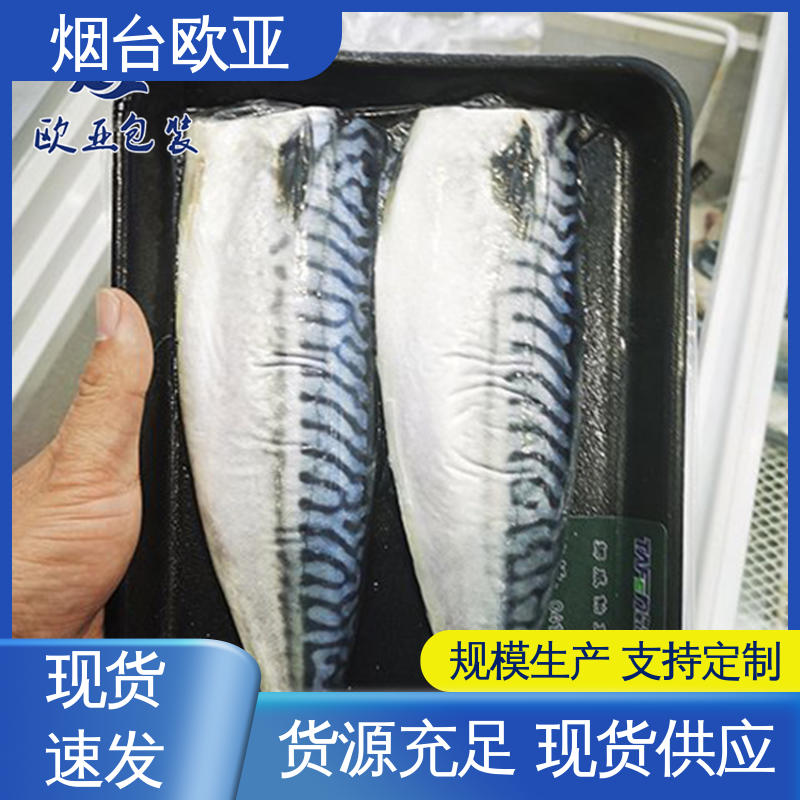 低温热封 源头工厂 低阻隔食品包装膜 长久锁鲜 欧亚包装