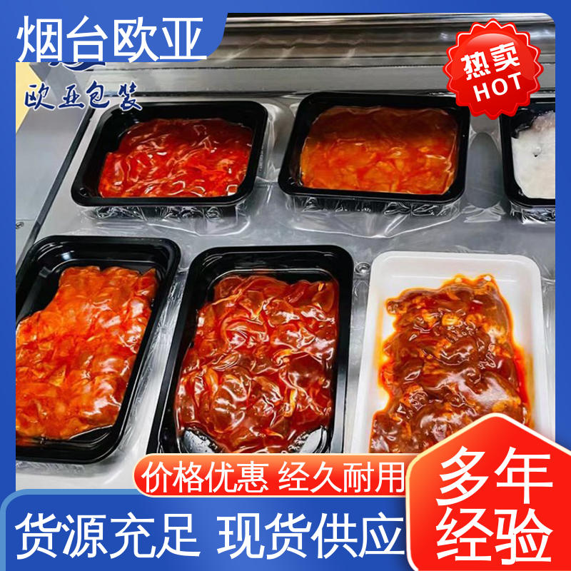 欧亚包装 一站式服务 交货快捷 低阻隔食品贴体膜 提升商品档次