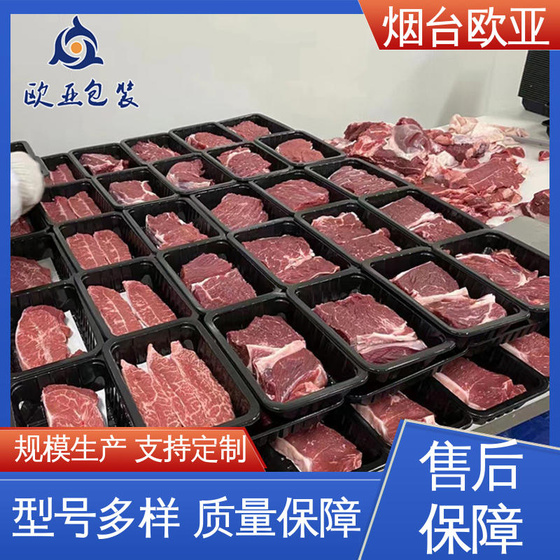 耐冻耐热 低温热封 VOV高阻隔贴体膜 一站式服务 欧亚包装