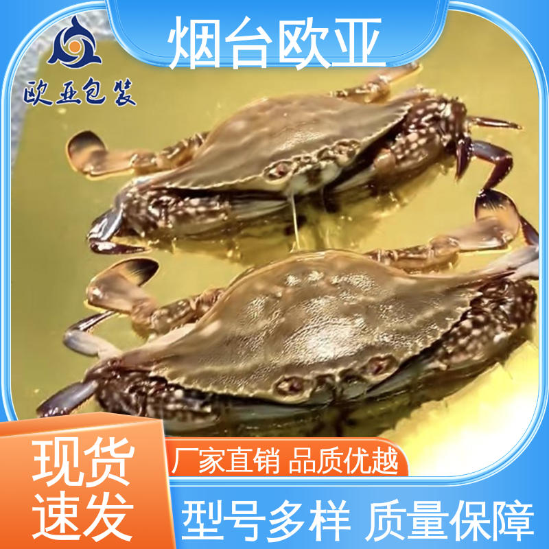 食品级 螃蟹贴体膜 密封性好 低温热封 欧亚包装
