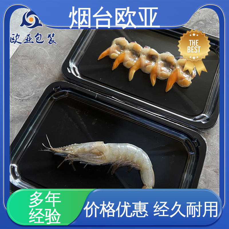 食品级 降低储运成本 厚度可定制 EVC贴体膜 欧亚包装