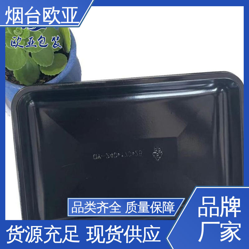 欧亚包装 专业定制 源头工厂 密封防漏 牛肉串贴体盒