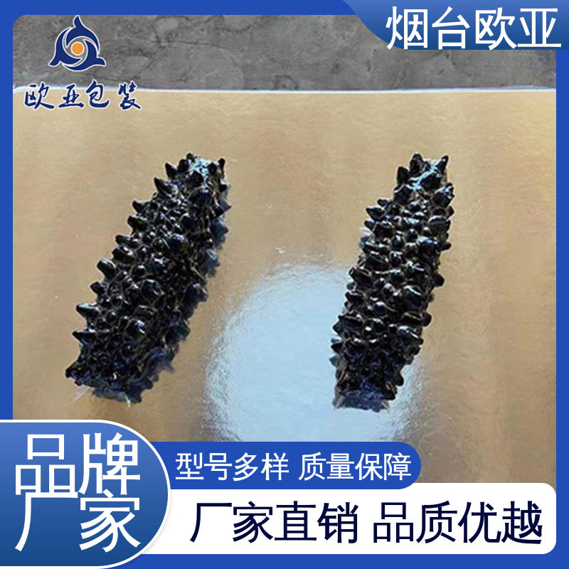 欧亚包装 抗老化食品贴体膜 一站式服务 厚度可定制 密封性好