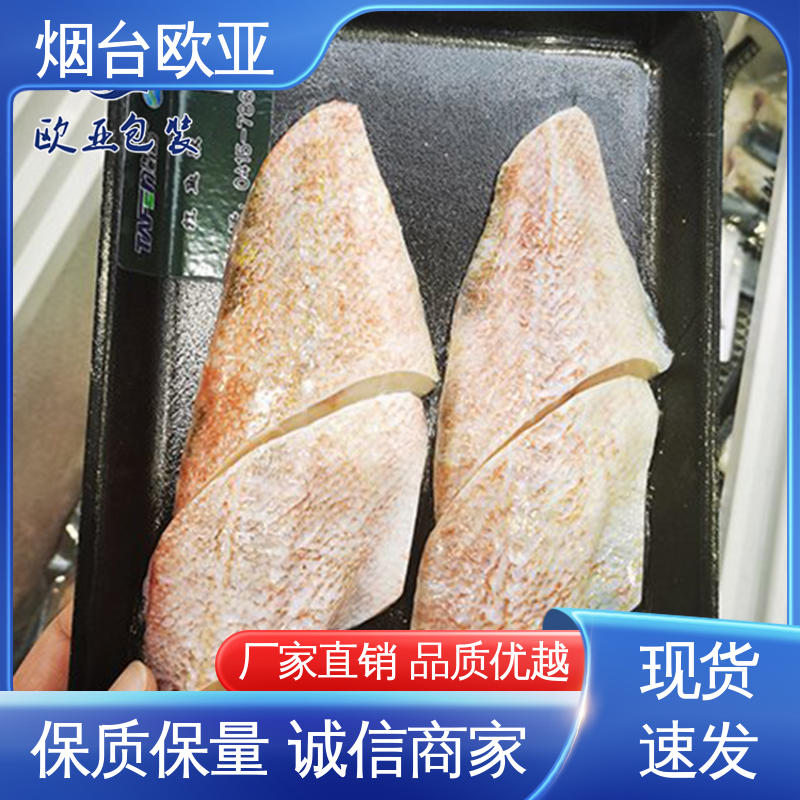 欧亚包装 一站式服务 密封性好 冷冻肉类贴体膜 质量保证