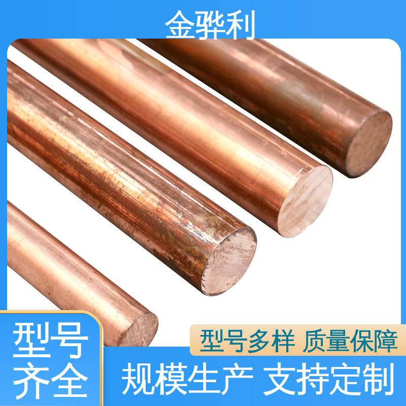 应用于电器 蒸溜建筑 化学工业 国标 挤压紫铜板型材 金骅利