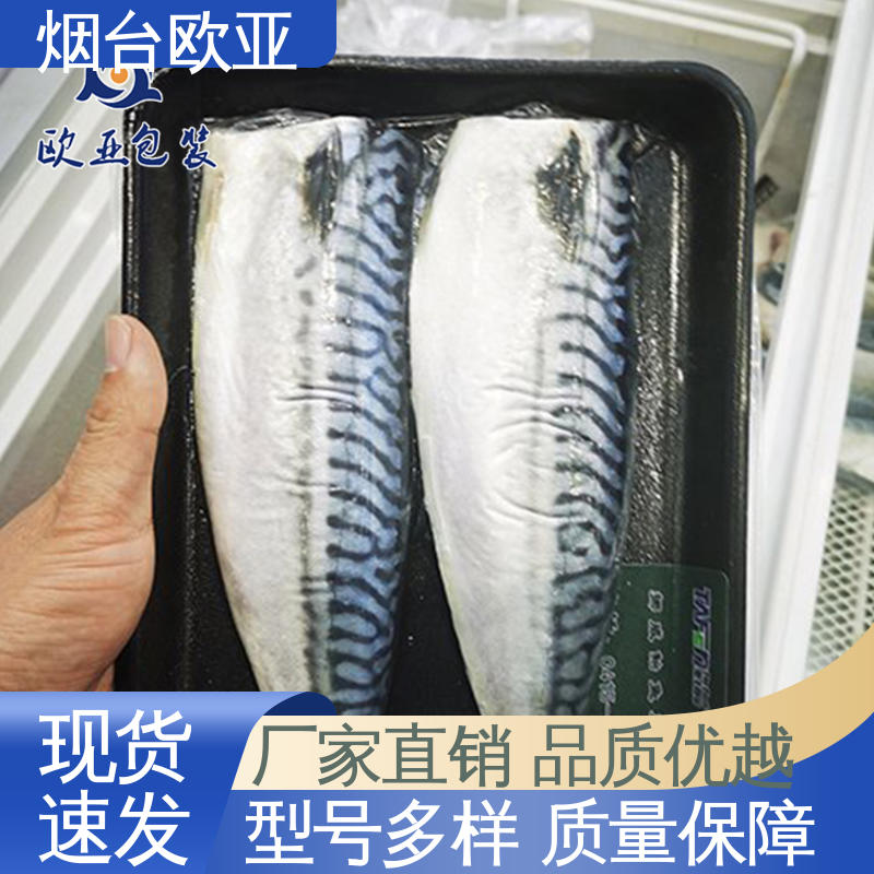 耐冻耐热 食品真空贴体膜 食品级 厚度可定制 欧亚包装
