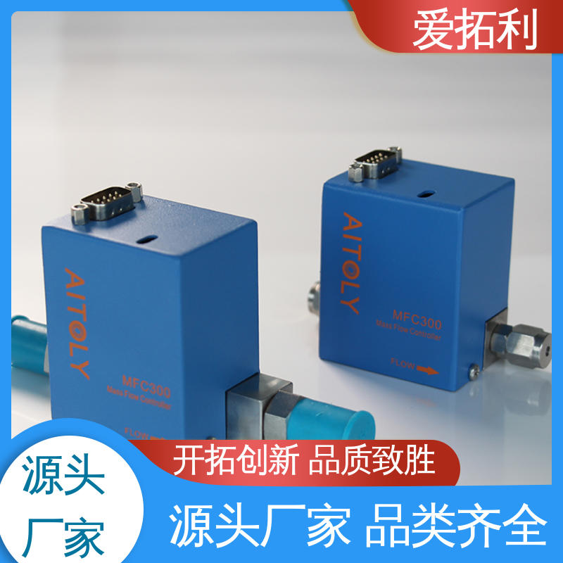 爱拓利 气体质量流量控制器 高效实验室 材质优良 做工细致