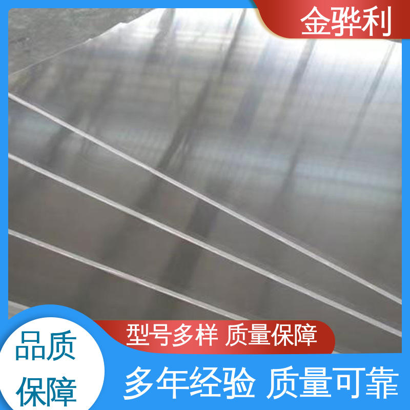 异型铝材 航空用 机械设备用途广泛 国标 5056 金骅利