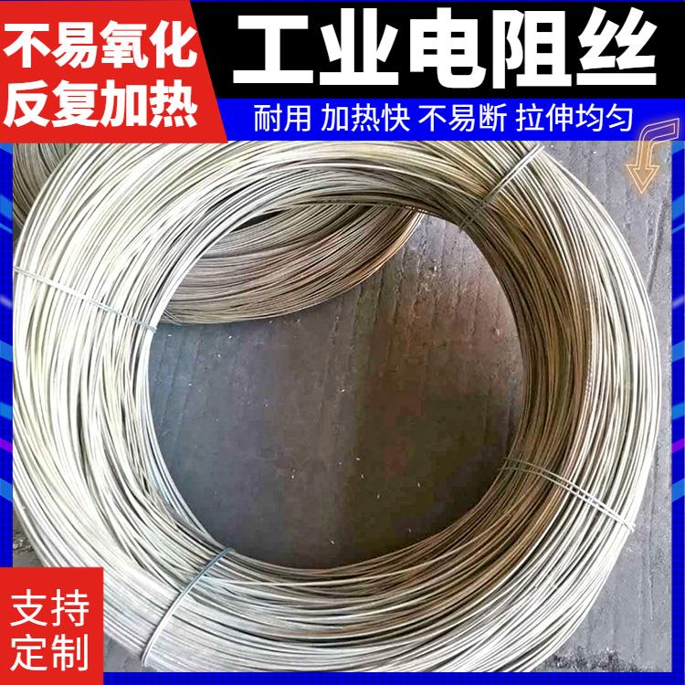 银鑫 100w电阻丝 镍铬丝 热效率高 不易烧断 0Cr21AL6Nb 钢化炉用
