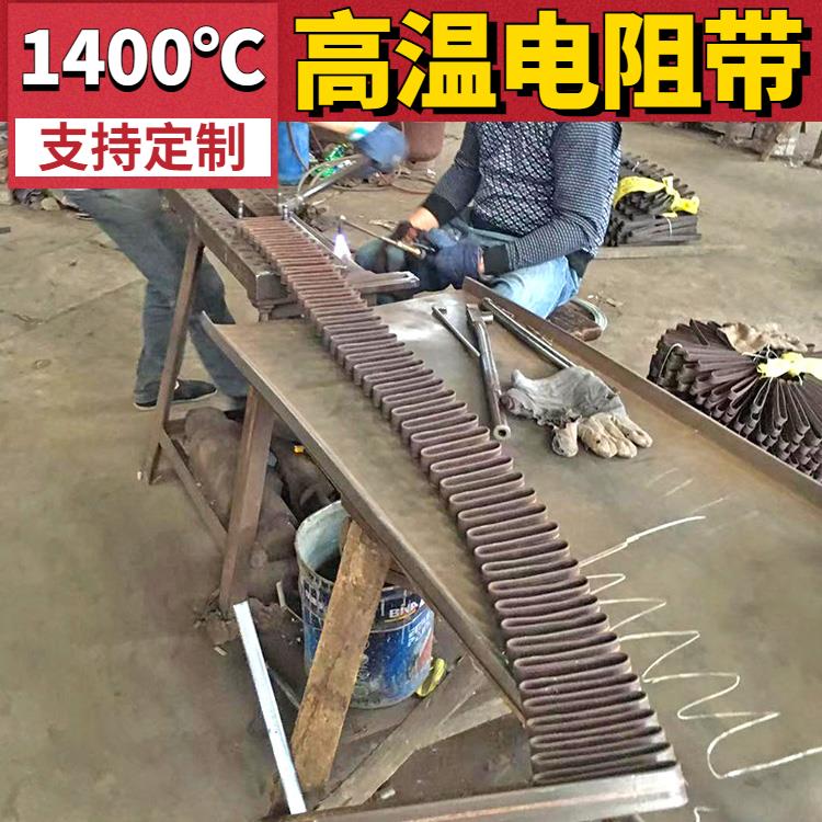 银鑫 渗碳炉用 电阻带1000w电炉带 升温迅速 不易腐蚀