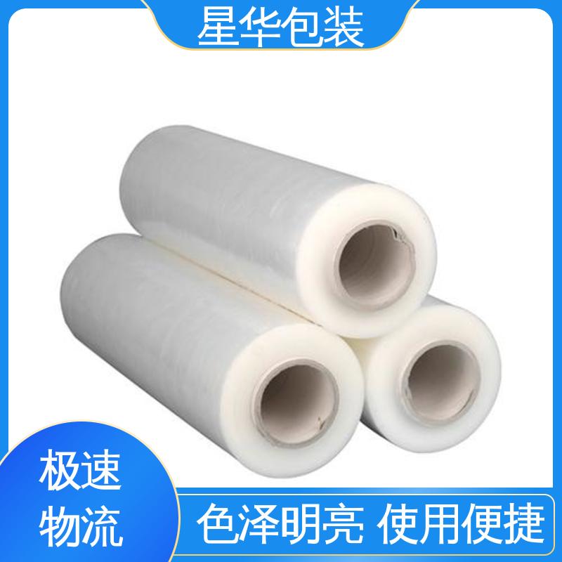工业专用 库存充足 运用范围广 PE拉伸膜 星华包装