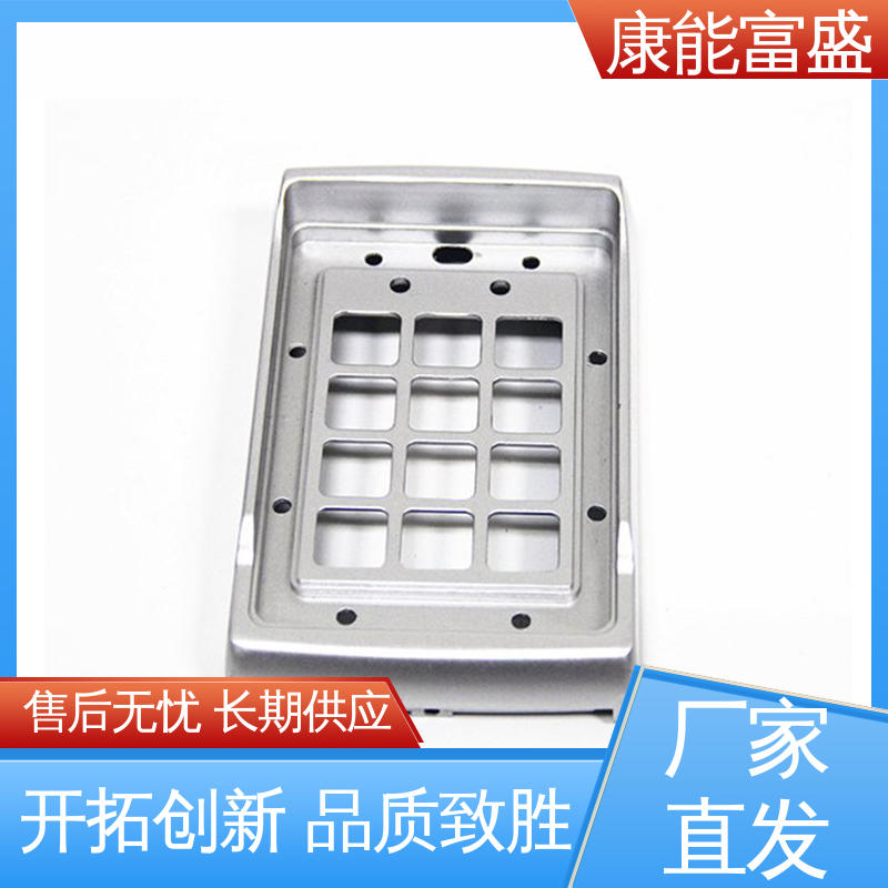 康能富盛 厂家自销 可批发定制 通讯腔体支架 压铸