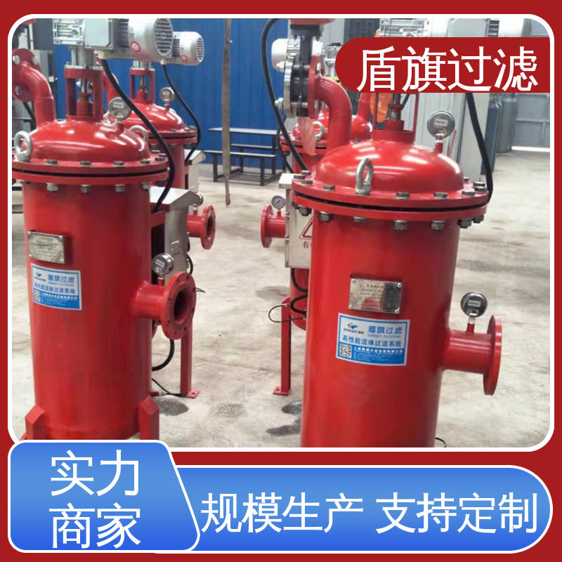 选材优质 不锈钢自清洗过滤器订做 自动排污 口碑好物 盾旗过滤