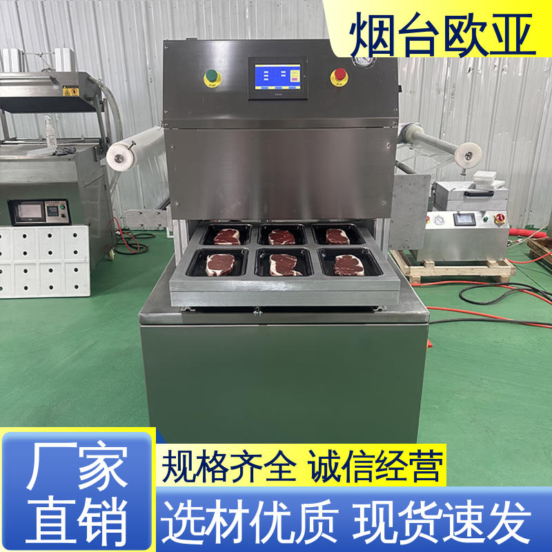 欧亚 进口配件 细节品质 真空贴体包装机 售后无忧