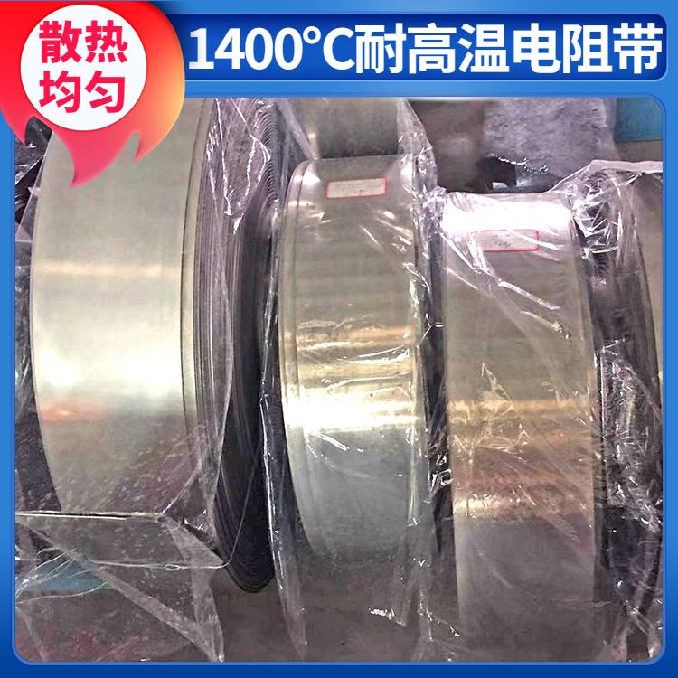 升温迅速 不易腐蚀 镍铬带2080扁带 钢化炉用 银鑫