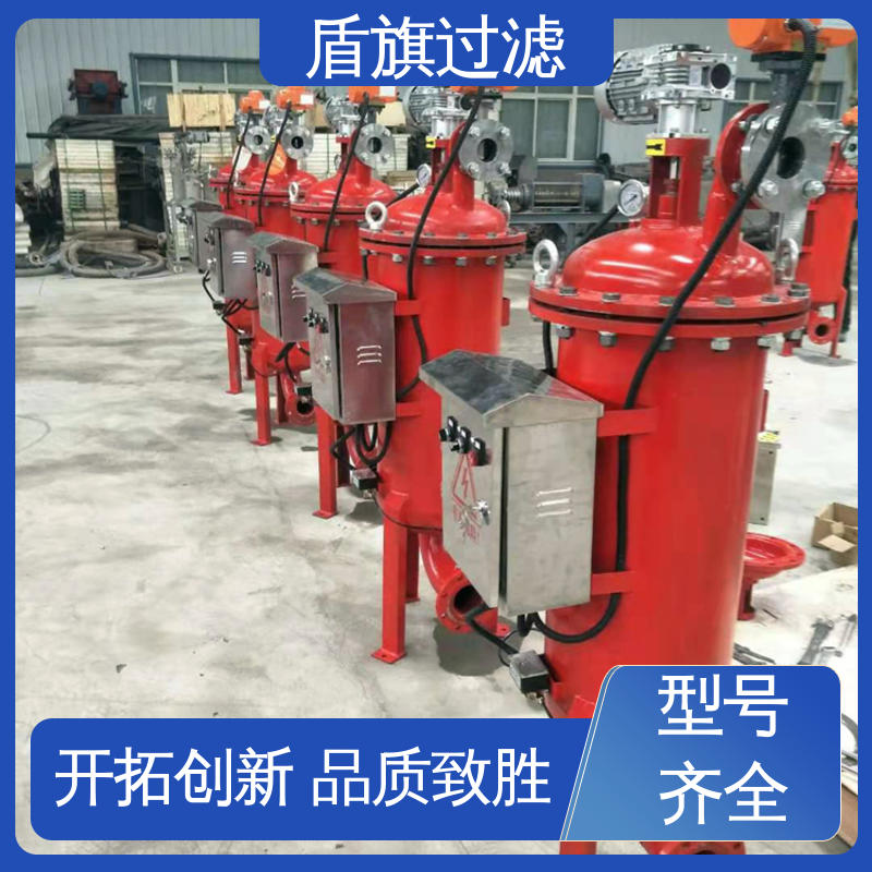 盾旗过滤 诚信经营 自清洗过滤器订做 性能稳定 开拓创新