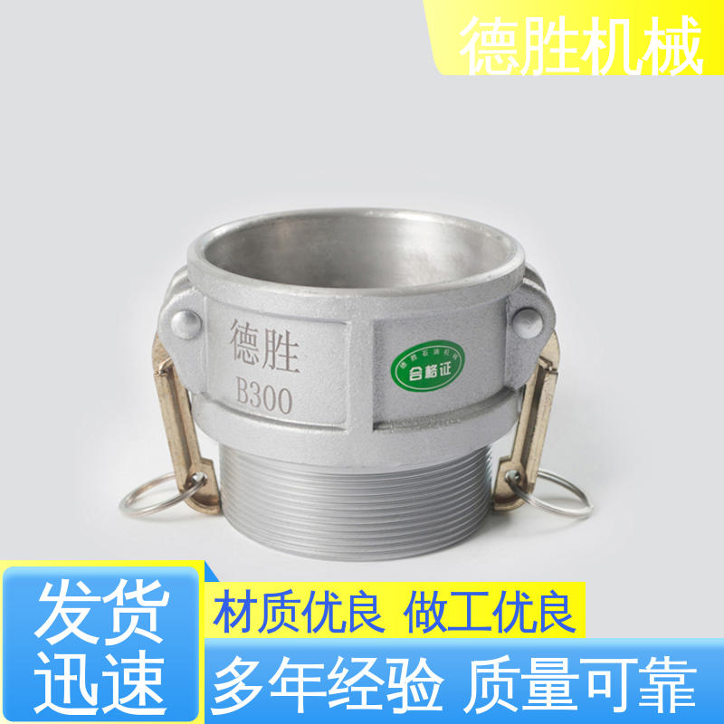 德胜石油机械 卸油装置 铝合金 支持定制 现货速发 通气变径