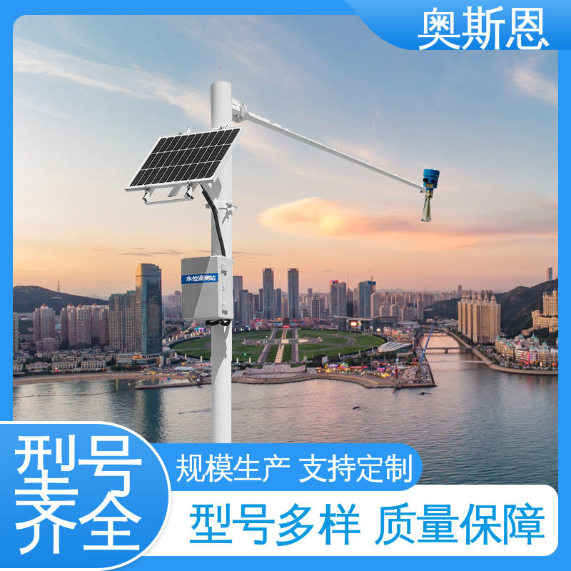 材质优良 测量范围广 城市内涝积水监测系统 一站式服务 奥斯恩