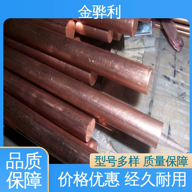 国标C1221 良好导电性 导热性 加工性 延展性 紫铜条 金骅利