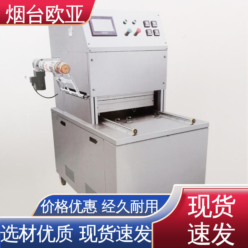 自主研发配套生产 超市贴体包装机 专属客服 欧亚