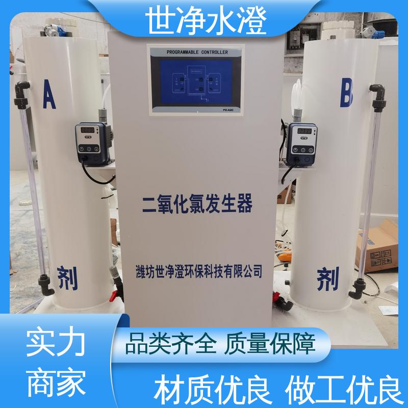 世净澄环保 自来水杀菌消毒设备 24小时服务 规模生产