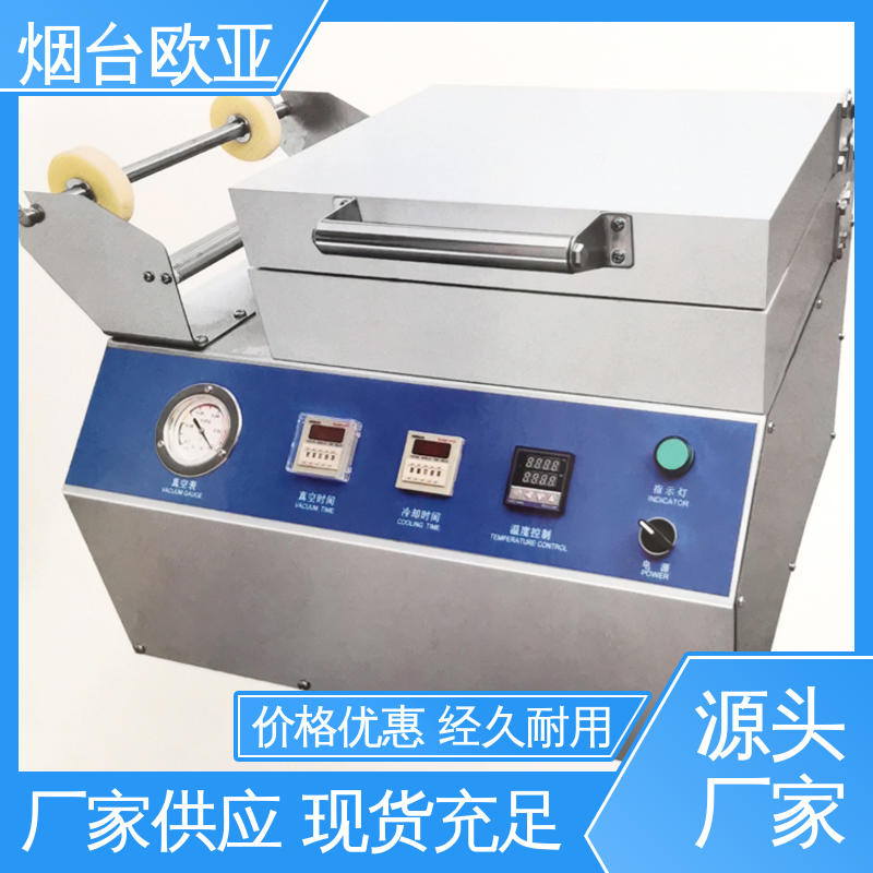 牛排真空贴体包装机 原厂销售 货品齐全 进口配件 欧亚