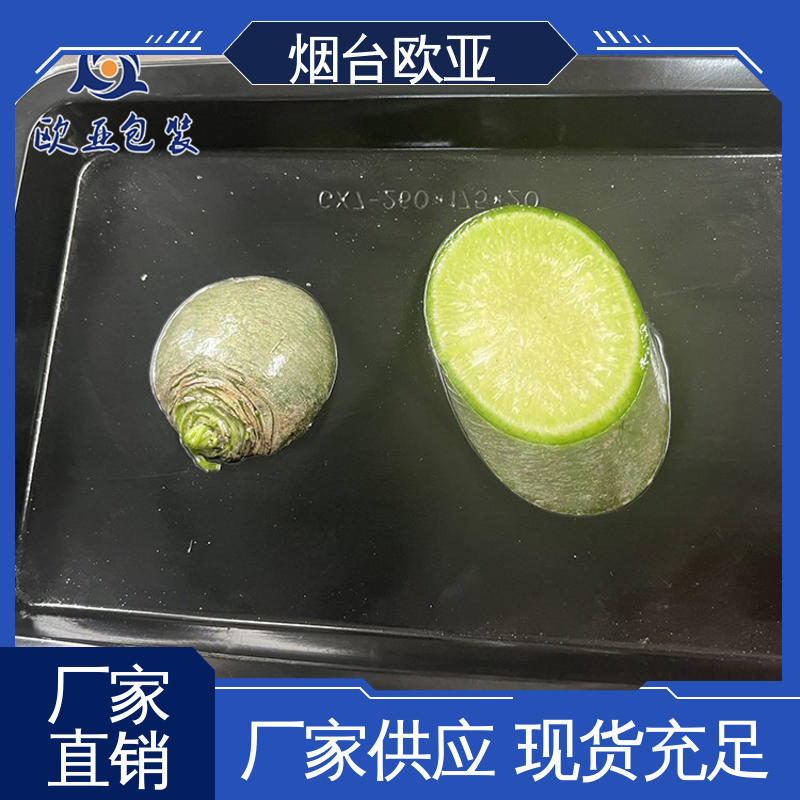 欧亚包装 3D立体效果 食品级PP 241720食品贴体包装盒
