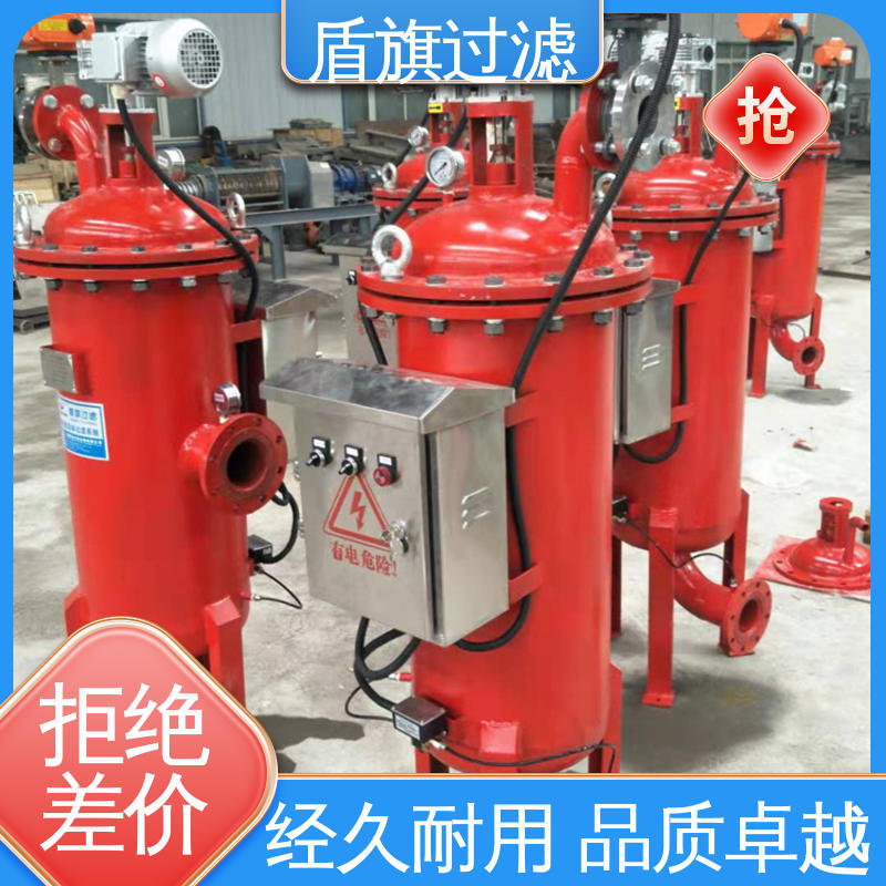 选材优质 自动自清洗过滤器定制 自动排污 品质致胜 盾旗过滤