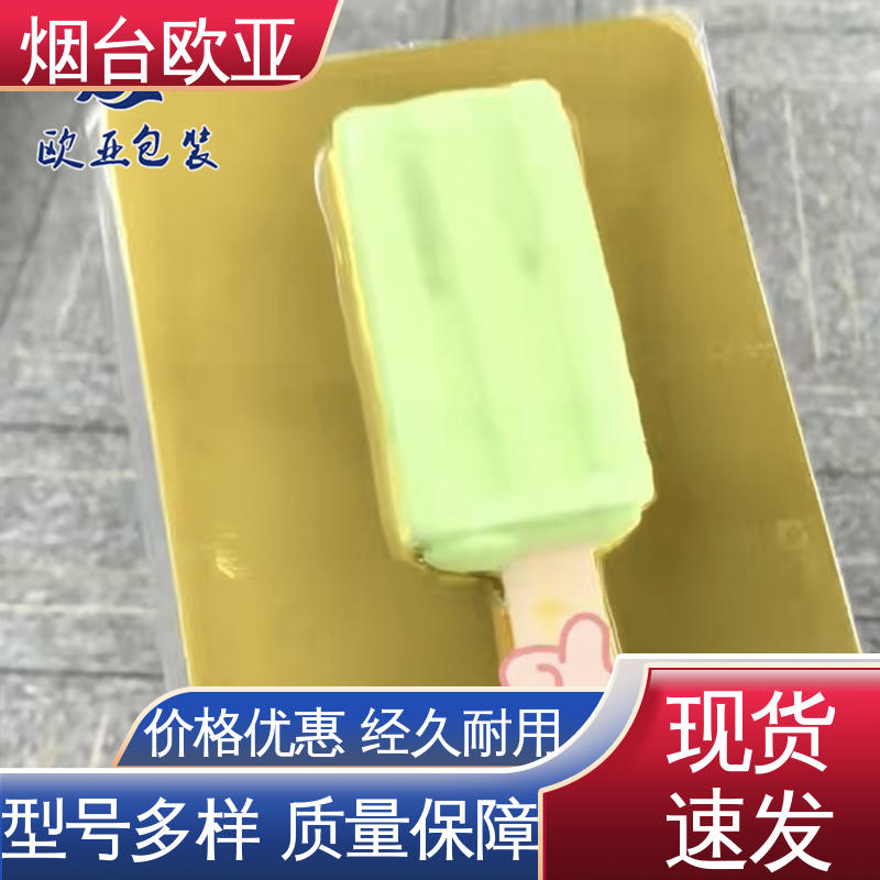 欧亚包装 品种齐全 密封性好 鲜肉类贴体膜 一站式服务