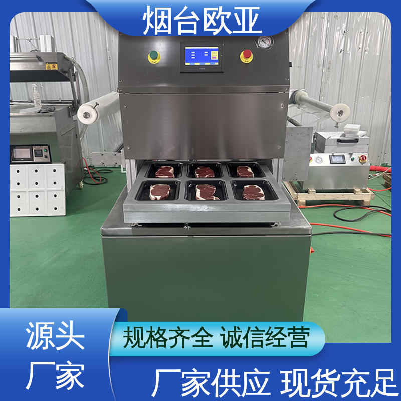 自主研发配套生产 原厂销售 冻肉真空贴体包装机 欧亚