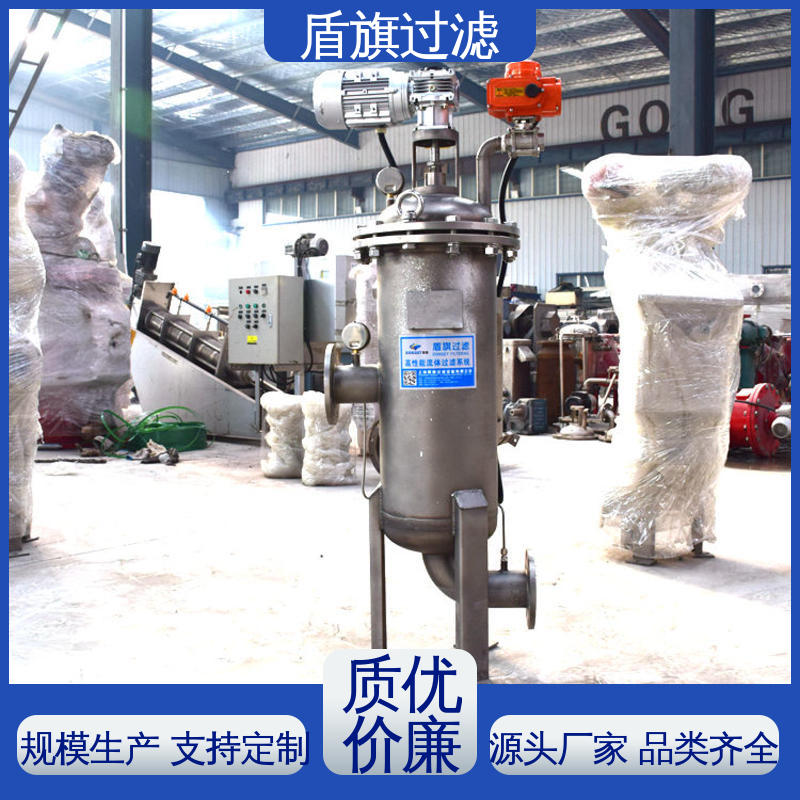 加工制作 刮刀自清洗过滤器 操作简单 多年经验 盾旗过滤