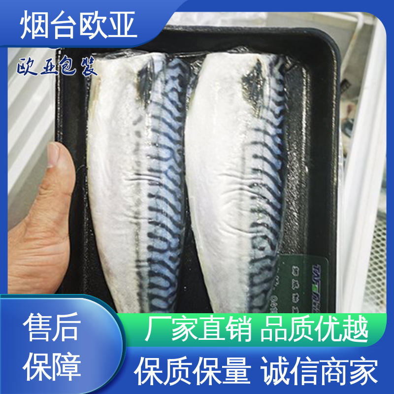 欧亚包装 高效环保 厚度可定制 立体感强 冷鲜肉贴体膜