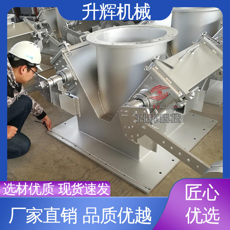 卸料阀 电动锁风翻板阀 厂家现货 升辉机械 支持定制
