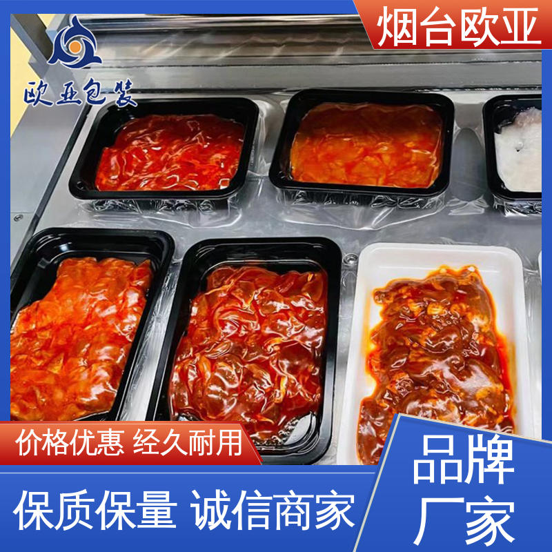 欧亚包装 PVC贴体膜 源头工厂 密封性好 免费发样
